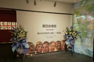 重回吉唯尼 韩辛艺术回顾展