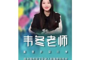 当代雕塑艺术家–韦冬老师作品分享